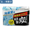 【必ずお読みください】お届け先の氏名に必ず法人名・屋号を記載ください。なお個人のお客様でもお届け先の氏名が法人名であればご注文いただけます。誤ってお届け先の氏名を個人名でご注文いただいた場合は、キャンセルさせていただきますのでご了承ください。●強力脱臭！エステー独自のゼリー状の炭(活性炭)●ゼリー状の炭が小さくなったらお取り替えです。●気になる冷凍保存臭をしっかり脱臭！●ニオイうつりの原因となるイヤなニオイを脱臭します。【使用上の注意】●本品は食べられません。●幼児の手の届くところに置かないでください。。●直射日光のあたるところや、高温になるところに置かないでください。。●倒したまま保管しないでください。。●容器を強く圧迫しないでください。割れる恐れがあります。●用途以外に使用しないでください。●冷蔵室・製氷室では使用しないでください。■商品詳細メーカー名：エステーシリーズ名：脱臭炭内容量：70g用途：冷凍室用成分：活性炭、備長炭、発酵アルコール(酒精)購入単位：1個配送種別：在庫品【検索用キーワード】4901070111817　4901070111817 14901070111814 SK4988 sk4988 エステー 脱臭炭 冷凍室用 70g えすてー エステー株式会社 脱臭炭 だっしゅうたん 脱臭 だっしゅう 脱臭剤 消臭 しょうしゅう 消臭剤 冷蔵庫 冷凍庫 れいとうこ 冷凍庫用