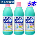 花王 キッチンハイター 600ml×5本