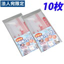 F-2040 非常用給水バッグ 5L用 7-62-10 10枚