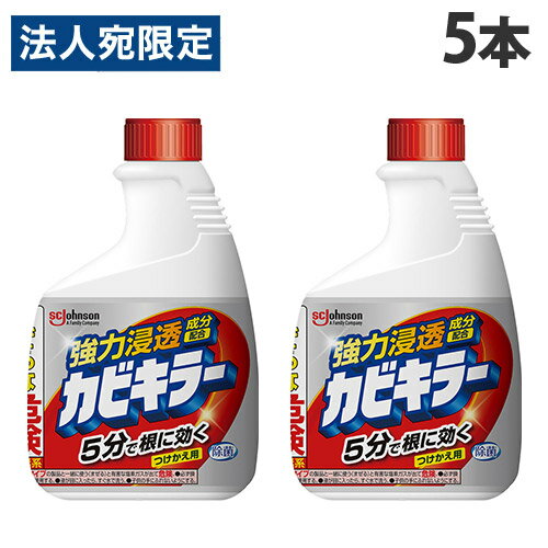 ジョンソン カビキラー つけかえ用 400g×5本 カビ取り 洗剤 カビ 黒カビ 除去 浴室 タイル 壁 塩素系
