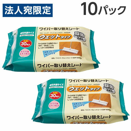 アズマ工業 ワイパーウェットシート 30枚×10パック