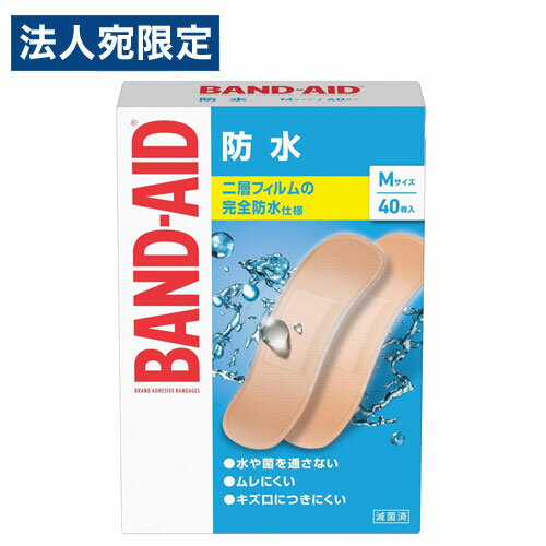 ジョンソン＆ジョンソン バンドエイド 防水 Mサイズ 40枚入 絆創膏 怪我 防水タイプ 蒸れない 傷口の保護 滅菌済