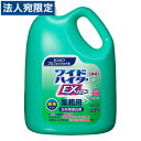 花王 ワイドハイターEXパワー 衣料用 粉末 酸素系 漂白剤 業務用 3.5kg