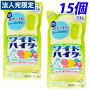 花王 ワイドハイター 詰替 720ml×15個