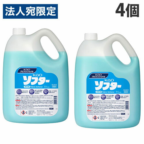 花王 ソフター 業務用 4.5L×4個『送料無料（一部地域除く）』
