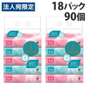 ハローソフトパックティッシュ 150組 90個（5個×18パック） 『送料無料（一部地域除く）』