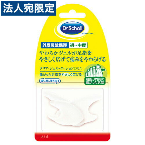 【必ずお読みください】お届け先の氏名に必ず法人名・屋号を記載ください。なお個人のお客様でもお届け先の氏名が法人名であればご注文いただけます。誤ってお届け先の氏名を個人名でご注文いただいた場合は、キャンセルさせていただきますのでご了承ください。症状が進んだ外反母趾の足指にパッドをはさみ、痛みをやわらげるケアグッズ。やわらかなジェルクッションを指の間にはさむことで、曲がってしまった足指をやさしく広げるとともに、まっすぐに整えるサポーター効果も得られます。ジェルクッションは洗って、繰り返し使うことができます。【使用方法】本製品を上下の図のように確認の上、親指と第二指の間に装着します。(短い方が上になります。)【使用上の注意】●用途以外のご使用や他の製品との併用はしないでください。●糖尿病、血行障害のある方は、医師に相談してご使用ください。●本製品が触れる部分に、傷・腫れ・湿疹・炎症など異常がある場合は、ご使用しないでください。●ご使用中に、圧迫感や不快感・痛み・かゆみ・湿疹など異常を感じた場合は、ご使用を中止してください。●靴下、ストッキングなどを履くとはずれにくくなります。●製品のご使用中は、足を締め付けない靴をお勧めいたします。●就寝中は、ご使用しないでください。●ご使用後は、ぬるま湯でよく洗い、自然乾燥してください。●本製品は、ねじったり、無理に引っ張ったりすると傷が入り破損する可能性があります。●子供の手の届くところに置かないでください。●高温多湿・直射日光を避け、できるだけ冷暗所に保管してください。■商品詳細メーカー名：レキットベンキーザーシリーズ名：ドクター・ショール内容量：3個入(大2個、小1個)原産国：アメリカ合衆国購入単位：1個配送種別：在庫品【検索用キーワード】4906156400397　4906156400397 14906156400394 ドクター・ショール 外反母趾ジェルストレッチャー クリア・ジェル・クッション トー・セパレーター レキットベンキーザー レキットベンキーザー・ジャパン レキットベンキーザージャパン レキットベンキーザー・ジャパン株式会社 ドクターショール ドクター・ショール Dr.scholl DR.SCHOLL 外反母趾 足の痛み がいはんぼし 指に挟む 指にはさむ