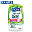 ユニ・チャーム シルコット ノンアルコール除菌 ウェットティッシュ 本体 43枚 ノンアルコール 除菌 緑茶カテキン配合 子供 手指(3)