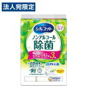 ユニ・チャーム シルコット ノンアルコール除菌 ウェットティッシュ 詰替用 43枚×3個パック ノンアルコール 除菌 詰め替え用 緑茶カテキン配合
