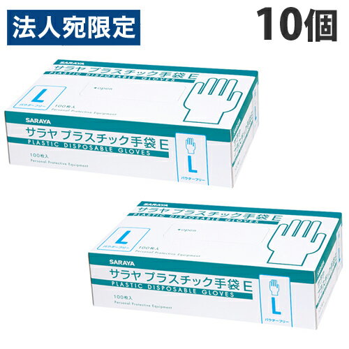 サラヤ 使い捨て手袋 プラスチック手袋E 粉なし Lサイズ 100枚入×10個 手袋 使い捨て ディスポ 薄手 左右兼用 ラテックスフリー『送料無料（一部地域除く）』のサムネイル