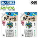 ヤシノミ洗剤 プレミアムパワー 詰替 900ml 8個 サラヤ『送料無料(一部地域除く)』(3)