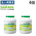 サラヤ 酸素系漂白洗浄剤 リニュー 2kg 4個『送料無料(一部地域除く)』