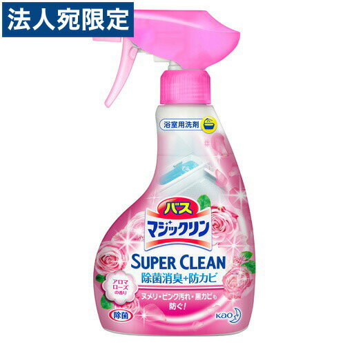 花王 バスマジックリン 泡立ちスプレー SUPERCLEAN アロマローズ 本体 380ml