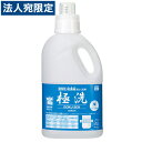 サラヤ 空容器 極洗(ごくせん) 超濃縮洗たく洗剤 極洗用 詰替ボトル 850ml
