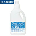 サラヤ 空容器 極洗(ごくせん) 極洗ユニフォーム洗い用 詰替ボトル 850ml