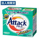 【SS限定エントリーでポイント5倍】アタック 洗剤 本体 高活性バイオパワー 850g 花王