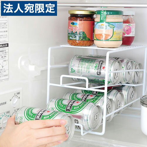 【必ずお読みください】お届け先の氏名に必ず法人名・屋号を記載ください。なお個人のお客様でもお届け先の氏名が法人名であればご注文いただけます。誤ってお届け先の氏名を個人名でご注文いただいた場合は、キャンセルさせていただきますのでご了承ください。350ml缶専用！ドリンク缶の先入れ先出しが簡単実現♪また、従来型ではデッドスペースになっていたラックの上部を棚にすることで有効活用できます。【上にも置ける缶ストッカーの魅力ポイント】■先に入れておいた冷たい缶から簡単に取り出せる♪■最大8缶まで収納可能♪■冷蔵庫内がスッキリ片付けられる♪■ラックの上のデッドスペースにも物が置ける♪■ポリエチレン皮膜加工なので、冷蔵庫内や缶飲料にやさしい当たり♪■商品詳細メーカー名：アーネストサイズ：幅14.5cm×奥行29cm×高さ19cm材質：スチール(ポリエチレン皮膜加工)重量：390g耐荷重：5kg対応サイズ：350ml缶(8本収納可能)購入単位：1個配送種別：在庫品【検索用キーワード】SK6469 4989082765723 A-76572 アーネスト あーねすと 缶収納 ドリンク缶収納 冷蔵庫用収納 収納グッズ 収納用品 ストッカー 缶ストッカー ラック 収納ラック 先入れ先出し 先入先出し 先入先出 350ml缶 ビールストッカー ビール缶ストッカー ドリンクストッカー ドリンク缶ストッカー ジュースストッカー ジュース缶ストッカー アイデアグッズ