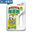 フマキラー 虫よけ除草王 2L 除草剤 除草 速効 殺虫 虫よけ 虫除け 害虫駆除 安心