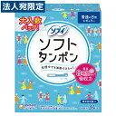 ユニ・チャーム ソフィ ソフトタンポン レギュラー 量の普通の日用 アプリケータータイプ 34本入り