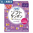 ユニ・チャーム ソフィ ソフトタンポン スーパープラス 特に量の多い日用 アプリケータータイプ 25本入り
