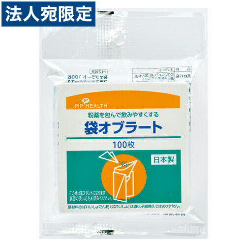 ピップ 袋オブラート 100枚入