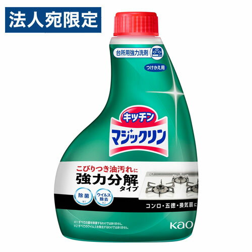 花王 マジックリン ハンディスプレー 詰替用 400ml