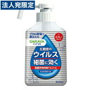 『指定医薬部外品』サラヤ ハンドラボ 手指消毒スプレー VH 300ml
