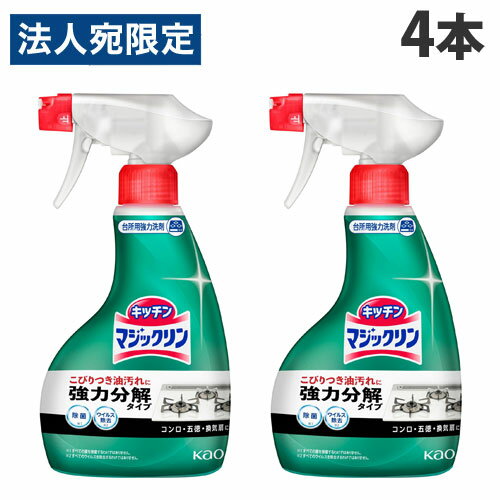 花王 マジックリン ハンディスプレー 400ml×4本