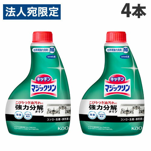 花王 マジックリン ハンディスプレー 詰替用 400ml×4本