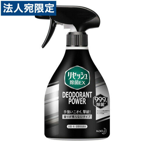 花王 リセッシュ 除菌EX プラス デオドラントパワー 香り残らない 本体 360ml 除菌OT