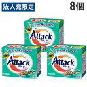 【SS限定エントリーでポイント5倍】アタック 洗剤 本体 高活性バイオパワー 850g 8個 花王『送料無料(一部地域除く)』