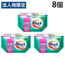 【SS限定エントリーでポイント5倍】アタック 洗剤 詰替 高活性バイオパワー 750g 8個 花王『送料無料(一部地域除く)』