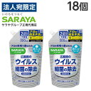 サラヤ ハンドラボ 詰め替え 薬用泡ハンドソープ 500ml 18個 『医薬部外品』『送料無料(一部地域除く)』