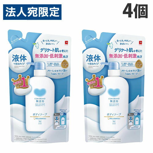 牛乳石鹸 カウブランド 無添加 ボディソープ 詰替用 380ml×4個 バス用品 お風呂用品 ボディケア お風呂 石けん アミノ酸系