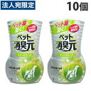 小林製薬 ペット消臭元 ティーグリーン 400ml×10個