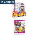 友和 Tipos 超撥水剤 弾き！ スプレータイプ 500ml