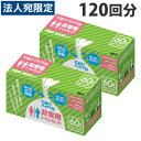 臭わない袋 防臭袋 においバイバイ袋 簡易トイレ 非常用 120回分セット 凝固剤付 におわない 袋 消臭袋『送料無料(一部地域除く)』(3)