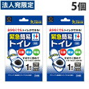 【SS限定エントリーでポイント5倍】小久保工業所 緊急簡易トイレ 1回分×5個 KM-011 防災用品 防災 停電 断水 緊急 簡単 簡易用 凝固剤 非常用 防災トイレ 防災用トイレ 非常トイレ 非常用トイレ