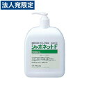 『医薬部外品』サラヤ シャボネット石鹸液F 扁平ポンプ 500ml