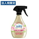【SS限定エントリーでポイント5倍】ファブリーズ プレミアム 本体 パステルフローラル&ブロッサムの香り 370ml P&G