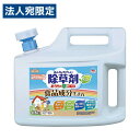 アース製薬 アースガーデン おうちの草コロリ 4.5L 除草剤 除草 食品成分 雑草 枯らす 庭 駐車場 速効性