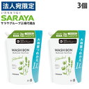 ウォシュボン ハーバル薬用ハンドソープ 詰替 1L×3個 サラヤ 『医薬部外品』『送料無料(一部地域除く)』(4)