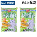 常陸化工 猫砂 トイレに流せる木製猫砂 6L×6袋 猫砂 猫 ネコ ねこ トイレ トイレ用品 ペット ペット用品 流せる 固まる『送料無料(一部地域除く)』
