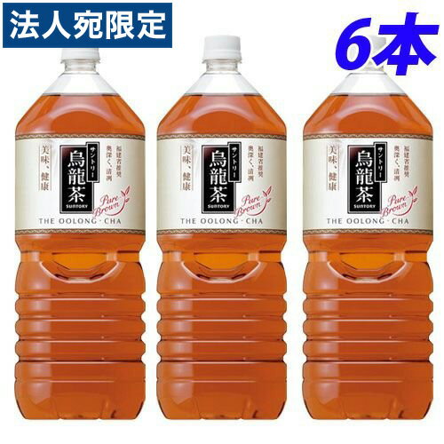 サントリー 烏龍茶 2L×