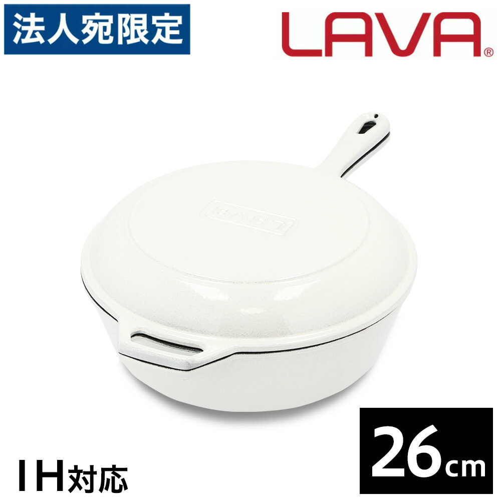 LAVA Sz[[ R{ 26cm MAJOLICA WHITE LV0111  z[[ IHΉ OsO AEghA Lv o[xL[ p[eBwiꕔn揜jx