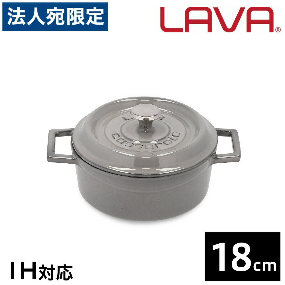 LAVA Sz[[ EhLZ[ 18cm MAJOLICA GRAY LV0115  z[[ IHΉ OsO AEghA Lv o[xL[ p[eBwiꕔn揜jx