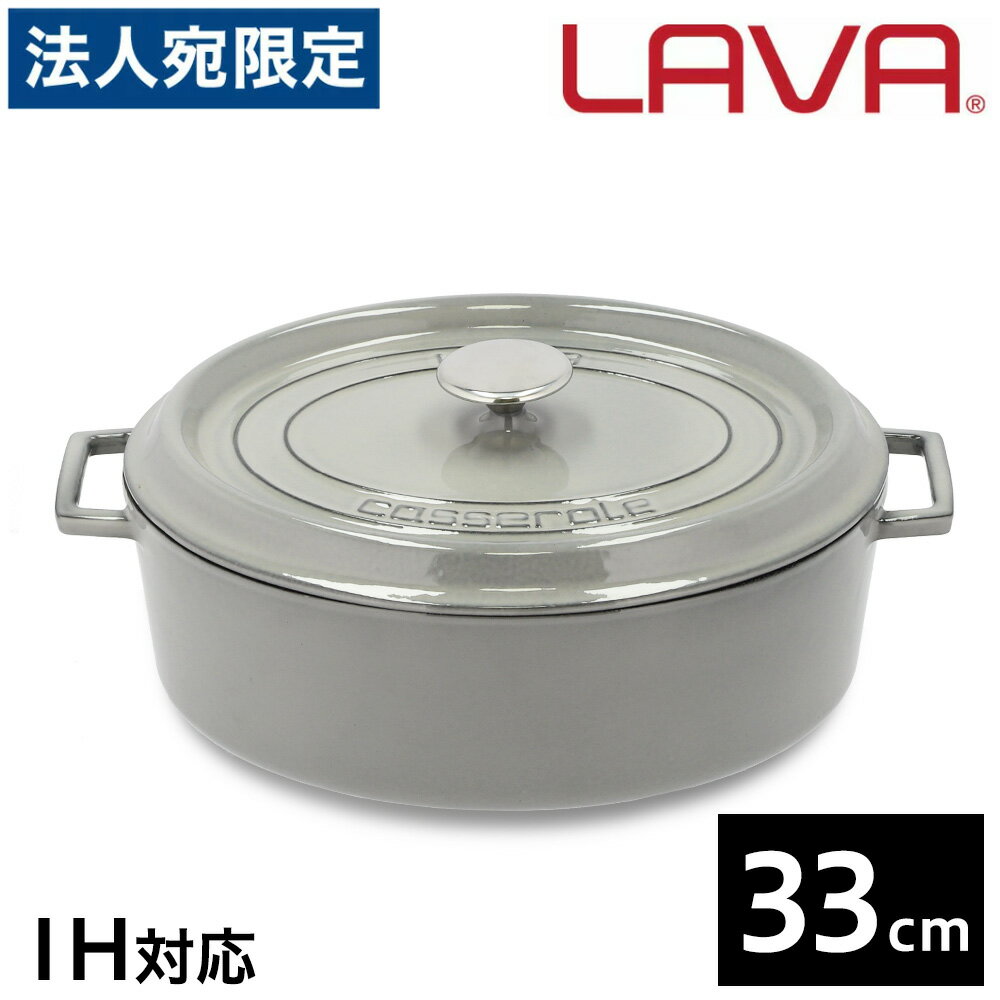 LAVA Sz[[ I[oLZ[ 33cm MAJOLICA GRAY LV0124  z[[ IHΉ OsO AEghA Lv o[xL[ p[eBwiꕔn揜jx