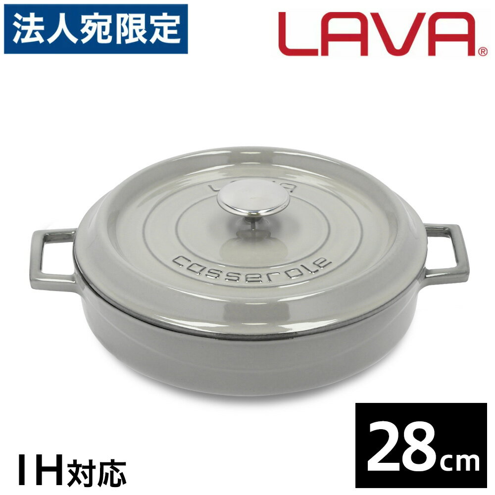 LAVA Sz[[ }`LZ[ 28cm MAJOLICA GRAY LV0126  z[[ IHΉ OsO AEghA Lv o[xL[ p[eBwiꕔn揜jx