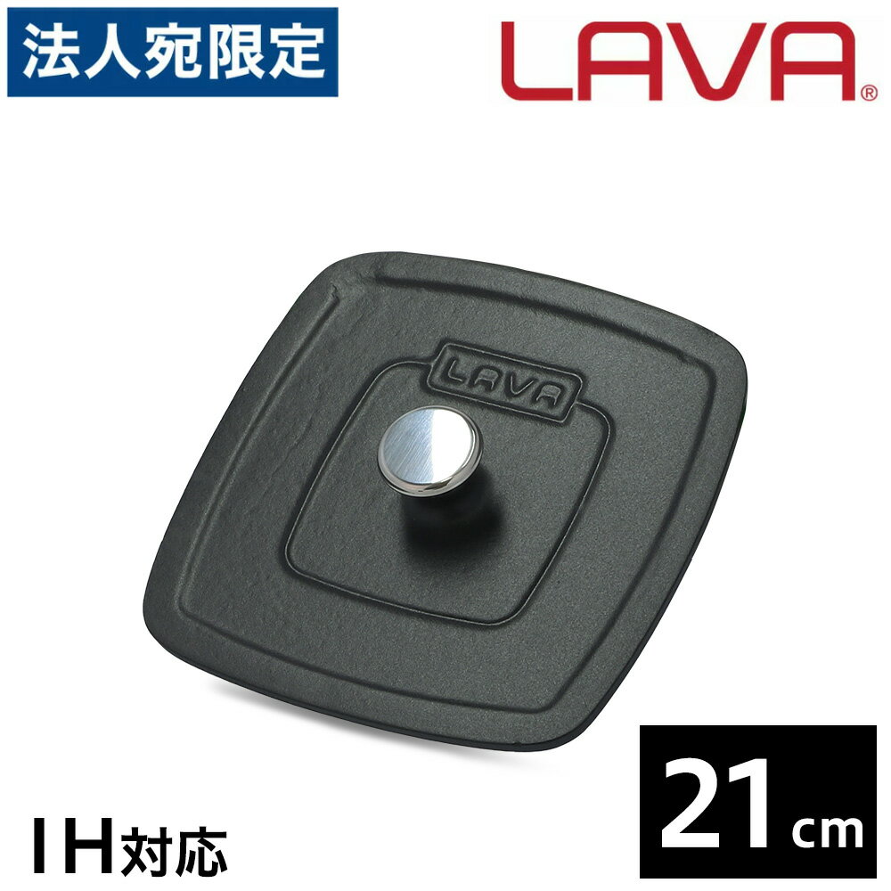 LAVA OvX 21cm ECO Black OsO AEghA Lv o[xL[ W[ p[eBwiꕔn揜jx