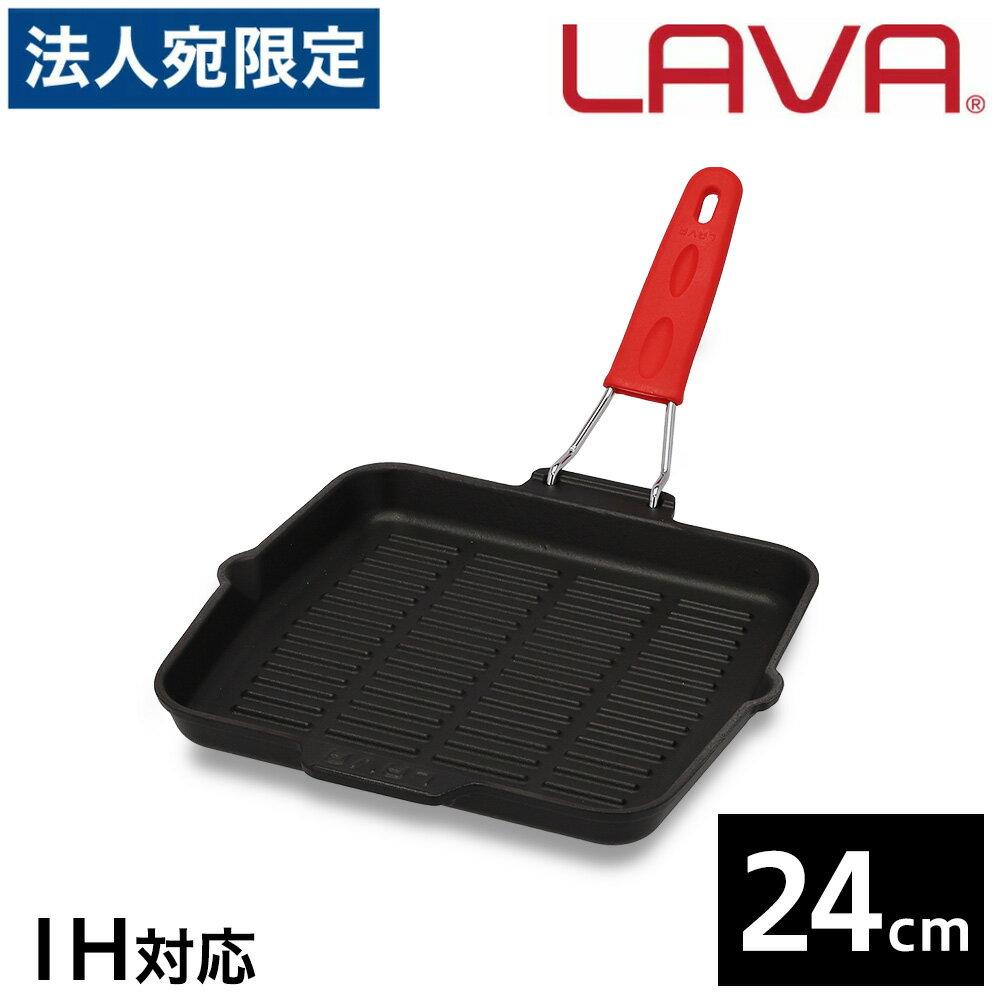 LAVA Sz[[ VRnhOp 24cm ECO Black LV0050  z[[ IHΉ OsO AEghA Lv o[xL[ Swiꕔn揜jx